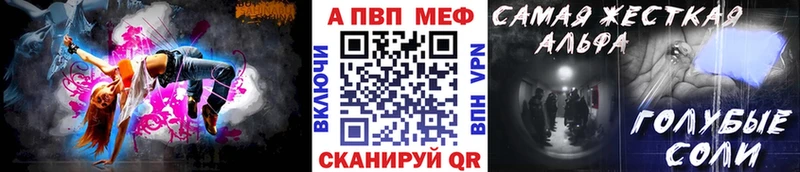 Купить закладки  Обь  Alpha PVP VHQ 