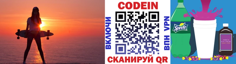 Купить закладки  Обь  Кодеиновый сироп Lean Purple Drank 