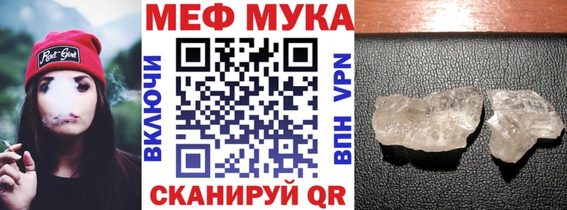 Купить Обь МЕФ мука